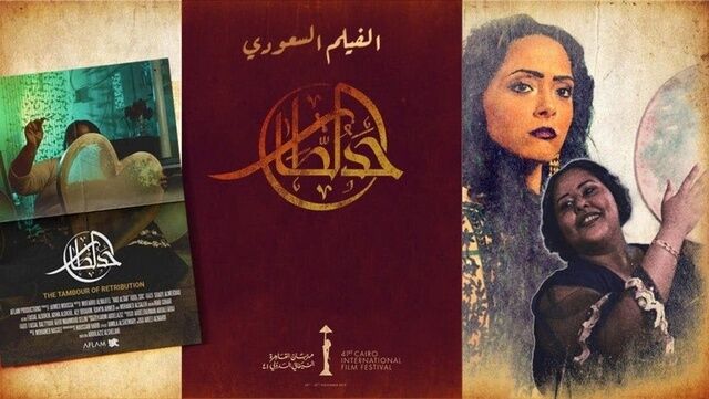 مشاهدة فيلم حد الطار 2021 اون لاين