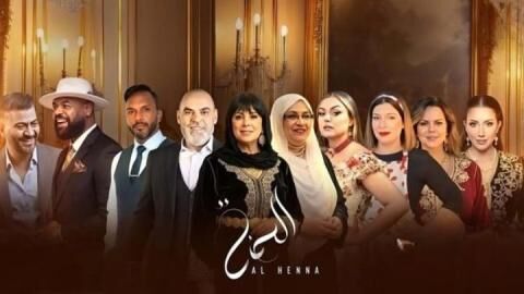 مسلسل الحنة الحلقة 7 السابعة